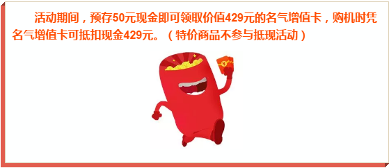 名气爆炒节