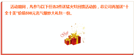 名气爆炒节