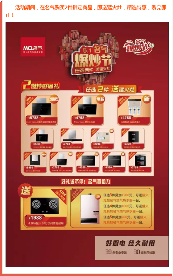 名气爆炒节