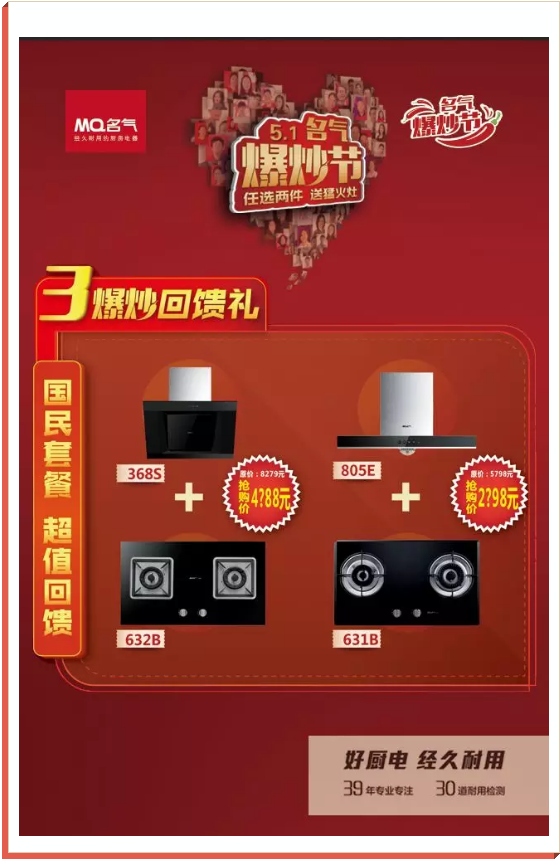 名气爆炒节