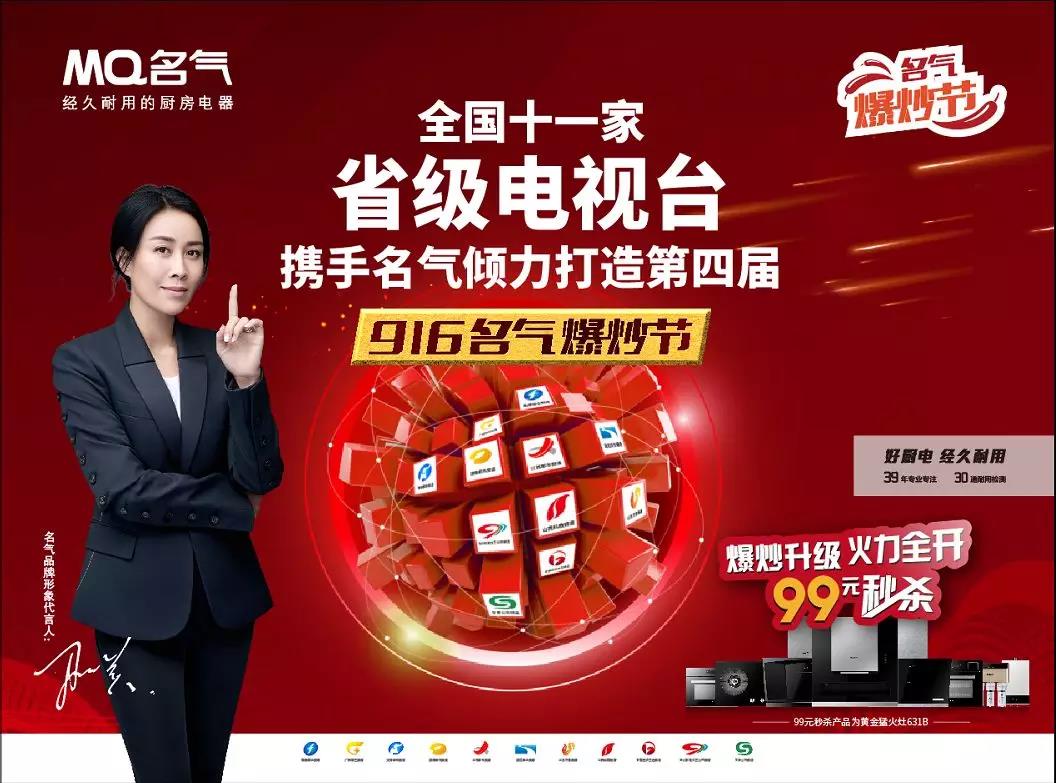 名气厨房电器
